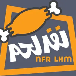 Nfr Lhm - Riyadh - Al-Wurud